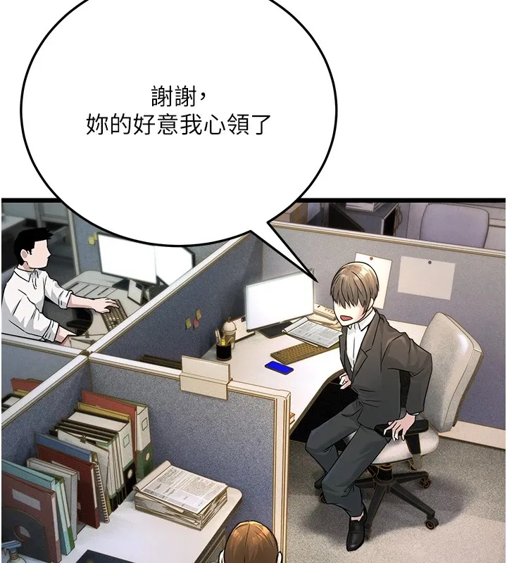 公務員的桃色副業Preview