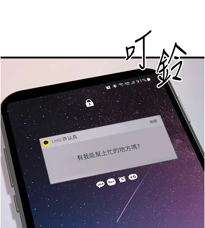 公务员的桃色副业-Preview - 图片 82