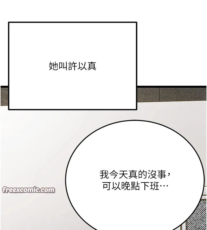 公務員的桃色副業Preview
