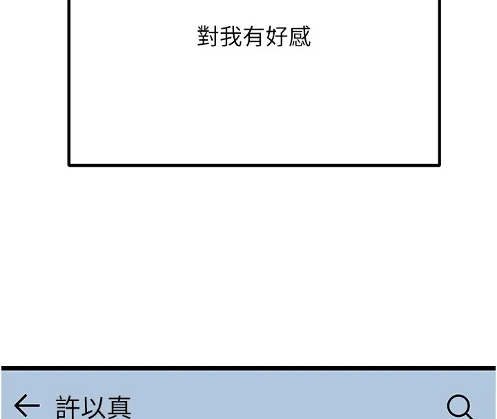 公务员的桃色副业-Preview - 图片 93