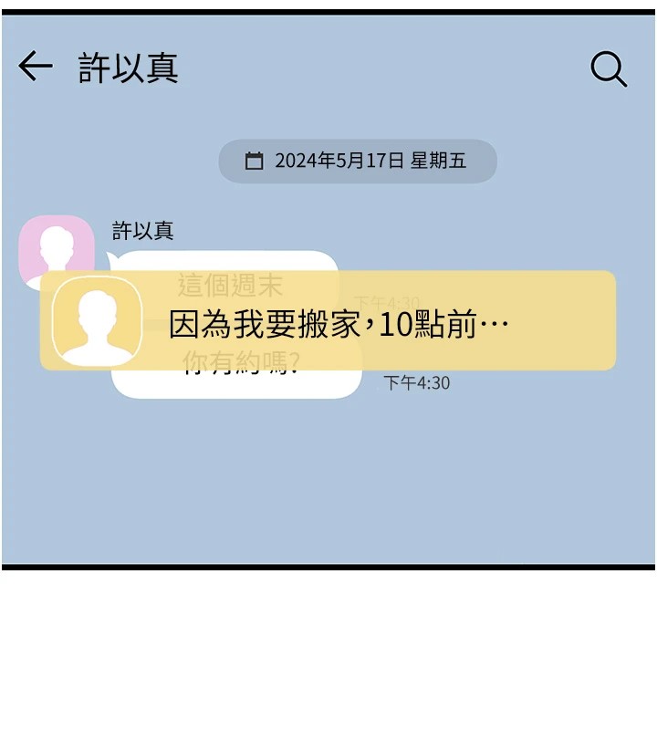 公务员的桃色副业Preview