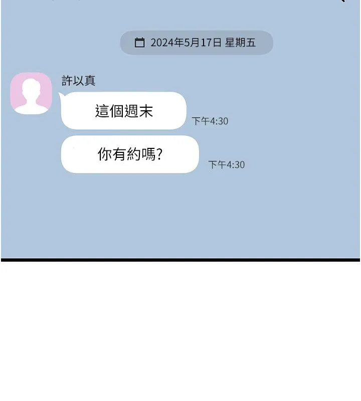 公务员的桃色副业-Preview - 图片 94