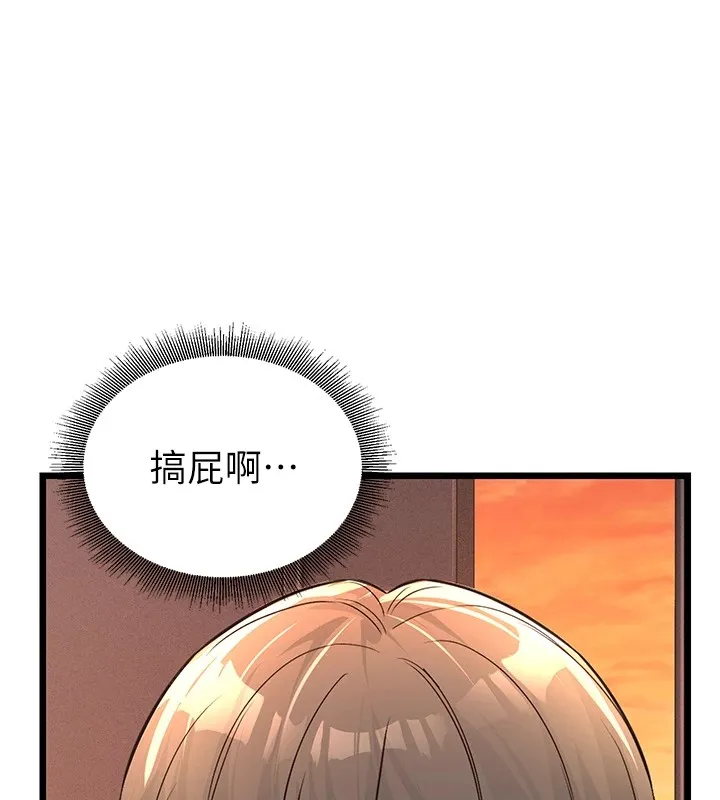 公务员的桃色副业-Preview - 图片 114