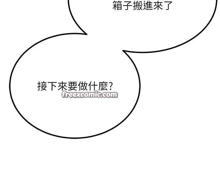 公务员的桃色副业-Preview - 图片 120