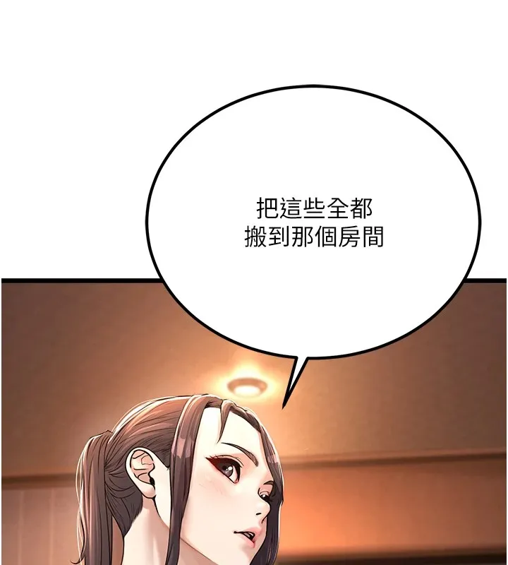 公务员的桃色副业-Preview - 图片 121