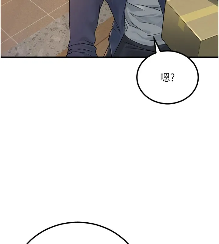 公务员的桃色副业-Preview - 图片 142