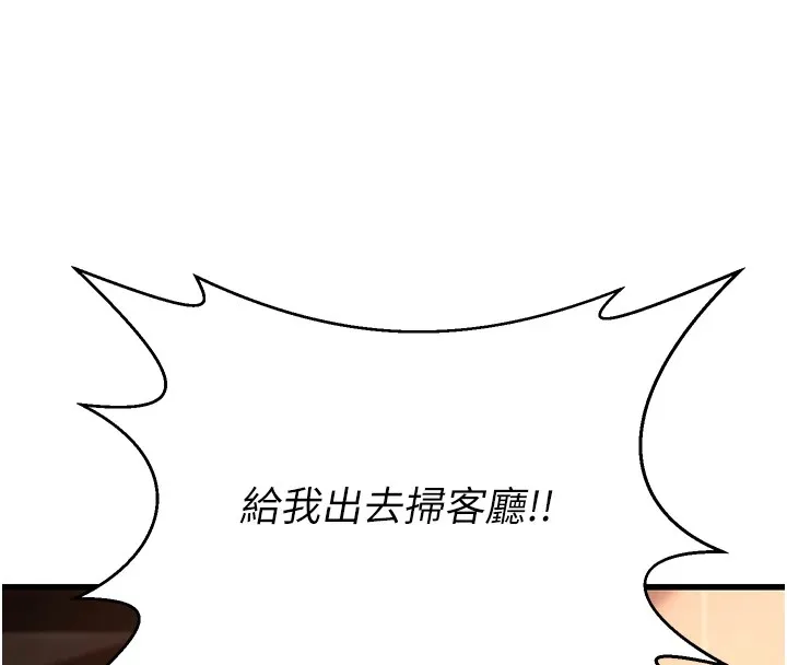 公务员的桃色副业-Preview - 图片 152