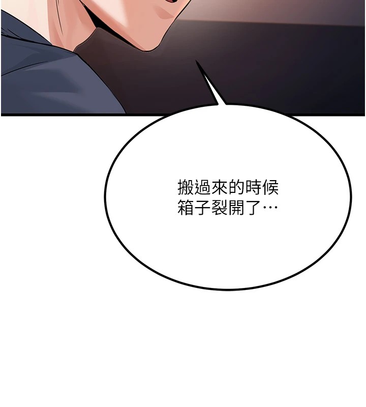公务员的桃色副业Preview