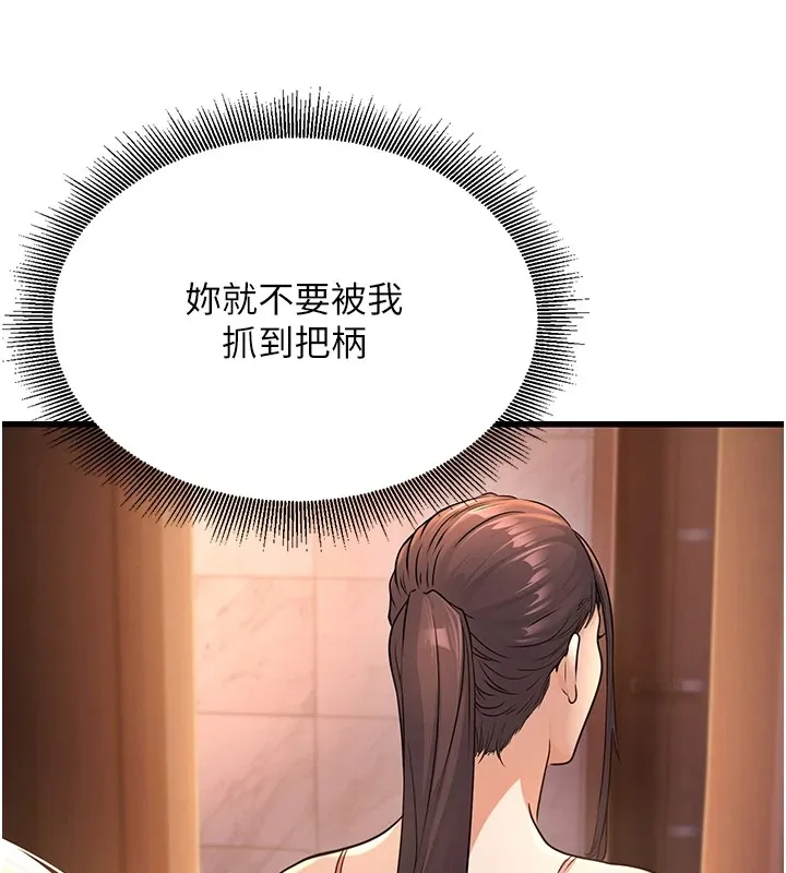 公务员的桃色副业-Preview - 图片 160
