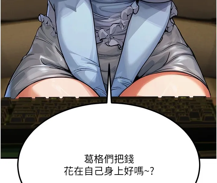 公务员的桃色副业-Preview - 图片 191