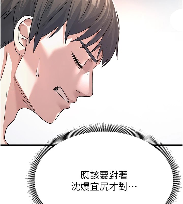 公务员的桃色副业Preview