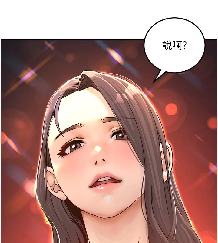 公務員的桃色副業Preview