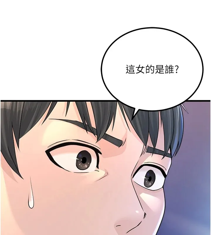 公务员的桃色副业-Preview - 图片 257