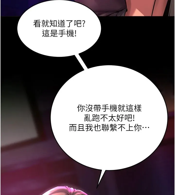 獄火重生Preview
