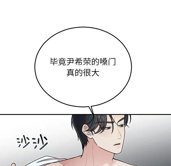 婚姻束缚-第22話 - 图片 11