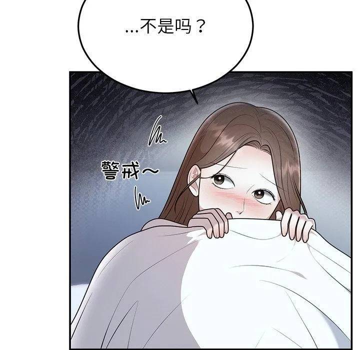 婚姻束缚第22話