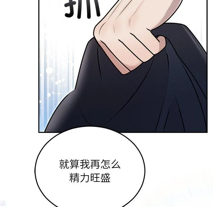婚姻束缚-第22話 - 图片 23