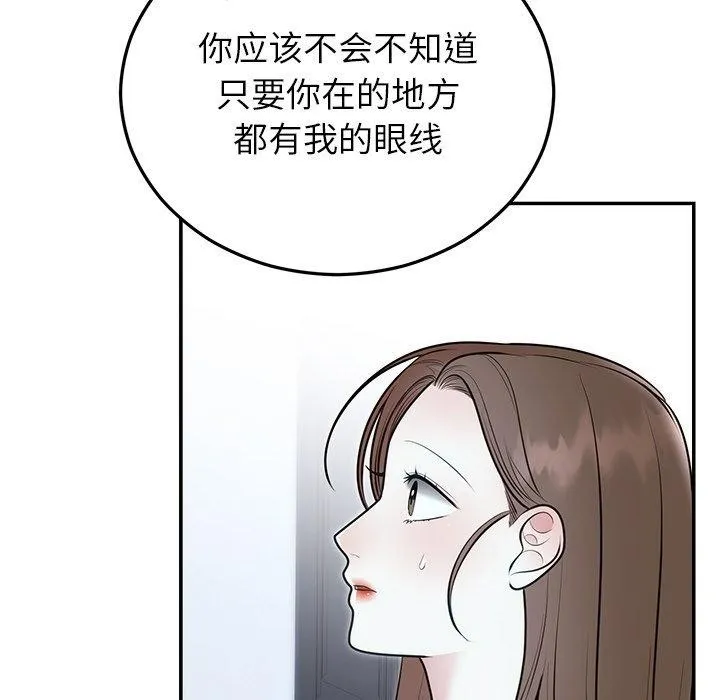 婚姻束缚-第22話 - 图片 43