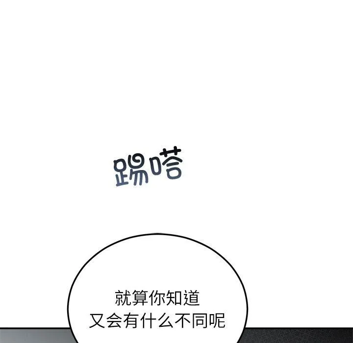 婚姻束缚-第22話 - 图片 53