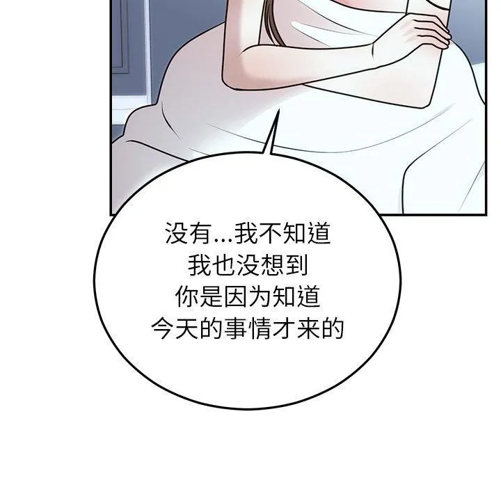婚姻束缚-第22話 - 图片 52
