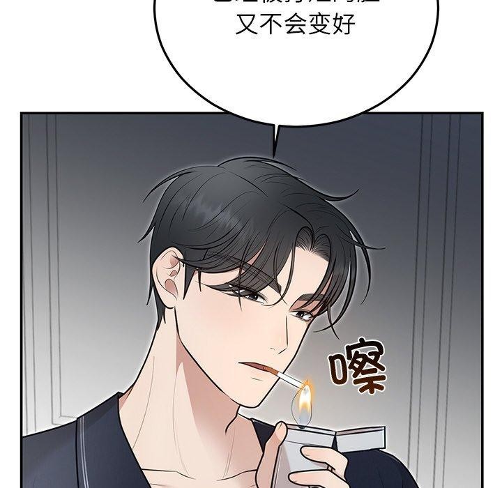 婚姻束缚第22話