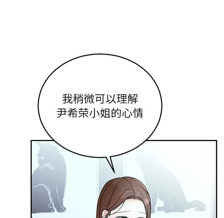 婚姻束缚-第22話 - 图片 60