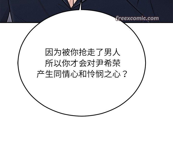 婚姻束缚第22話