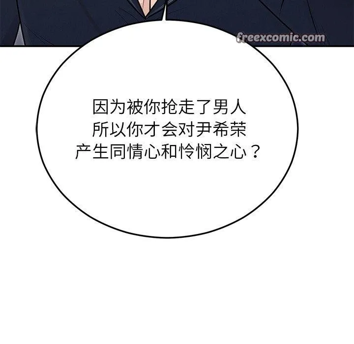 婚姻束缚第22話