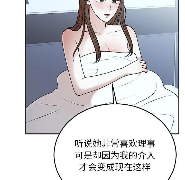婚姻束缚第22話