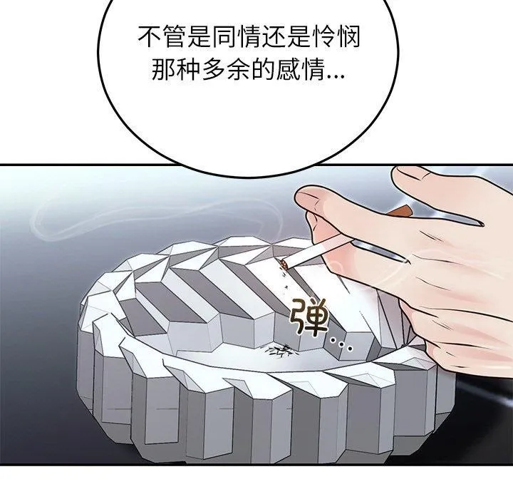 婚姻束缚第22話