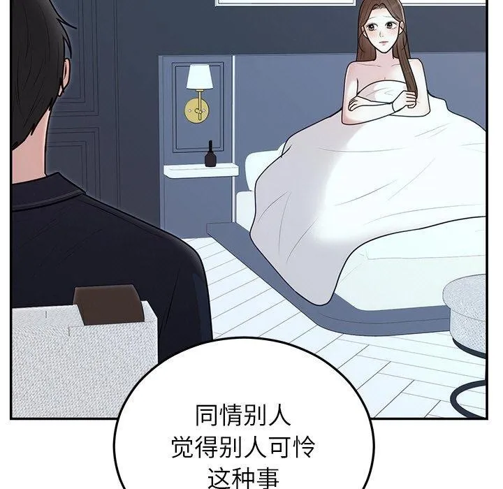 婚姻束缚第22話