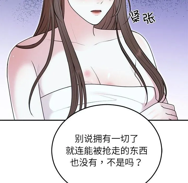 婚姻束缚-第22話 - 图片 74