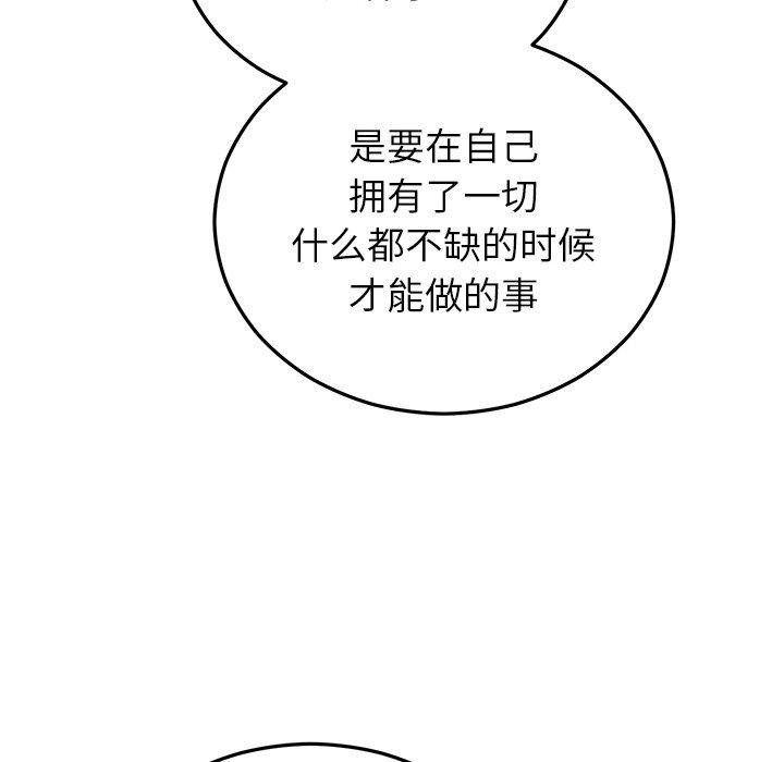 婚姻束缚第22話