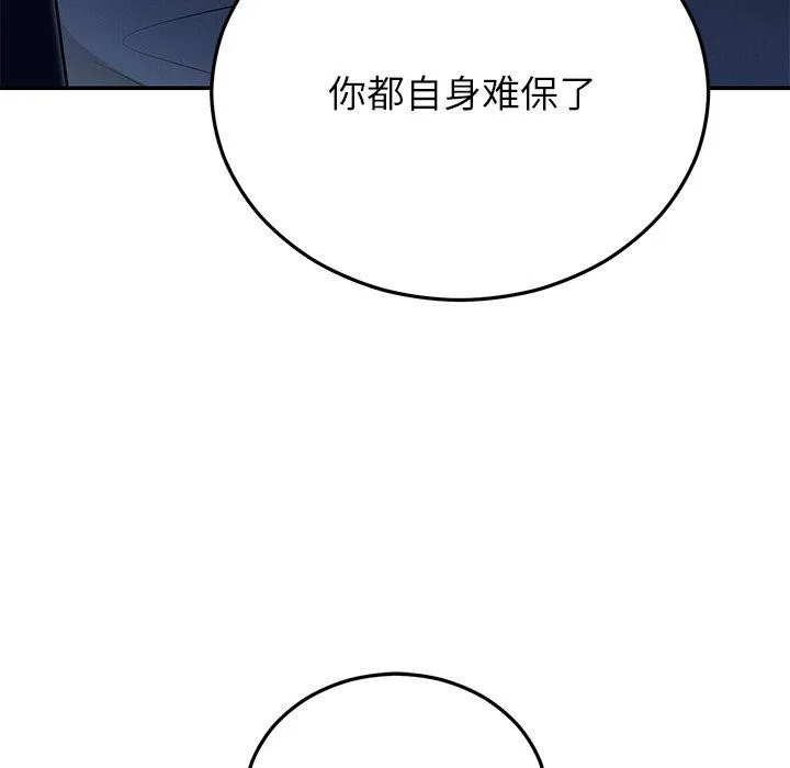 婚姻束缚-第22話 - 图片 79