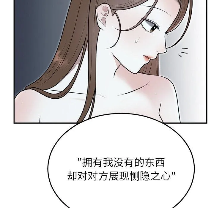 婚姻束缚-第22話 - 图片 82