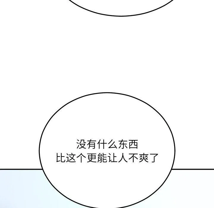 婚姻束缚第22話