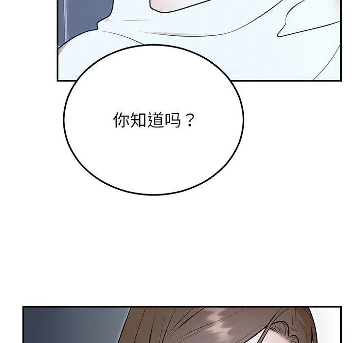 婚姻束缚第22話