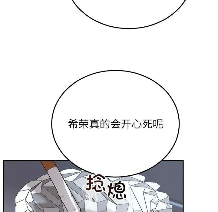 婚姻束缚-第22話 - 图片 89