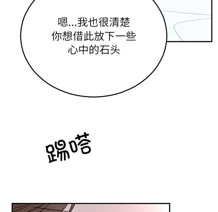 婚姻束缚-第22話 - 图片 92