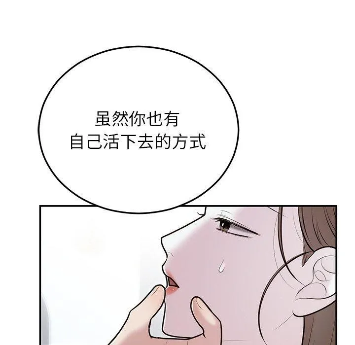 婚姻束缚-第22話 - 图片 104