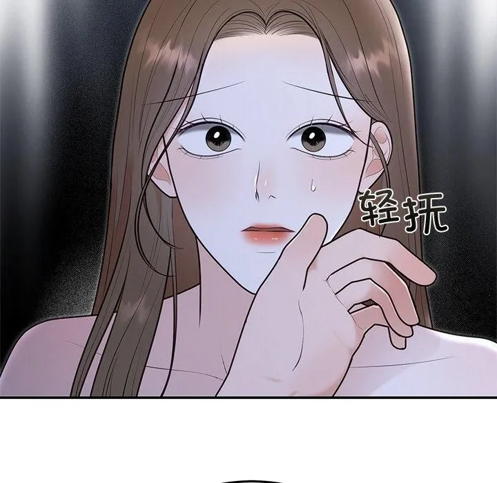 婚姻束缚第22話