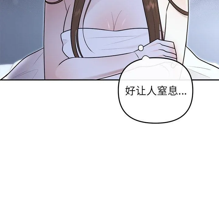 婚姻束缚-第22話 - 图片 116
