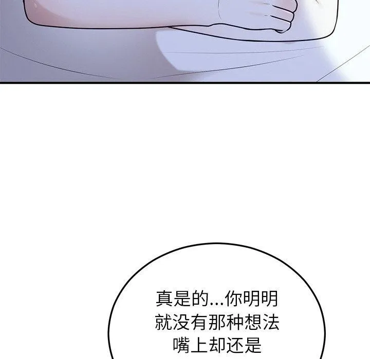 婚姻束缚-第22話 - 图片 119