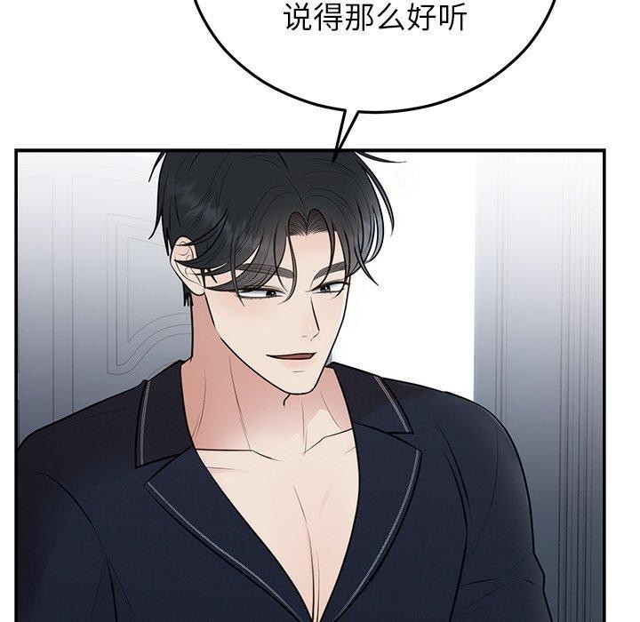 婚姻束缚第22話