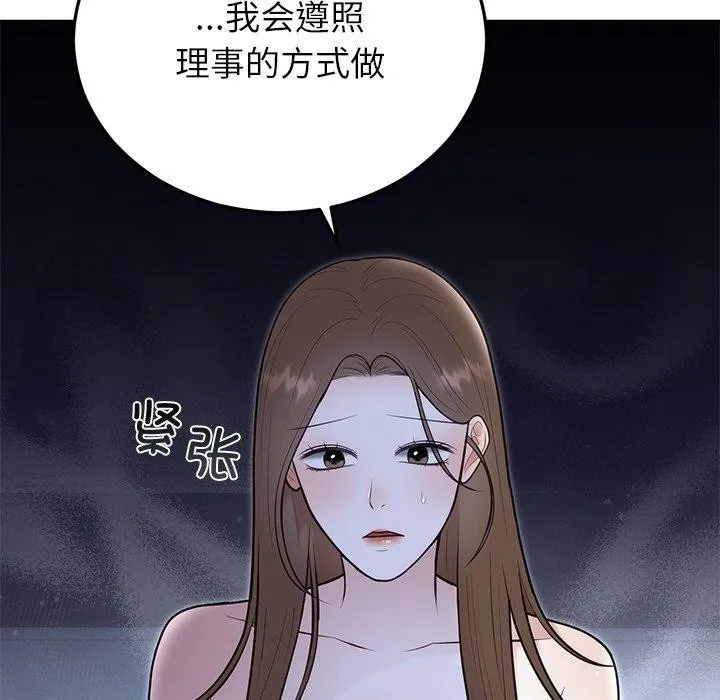婚姻束缚-第22話 - 图片 115