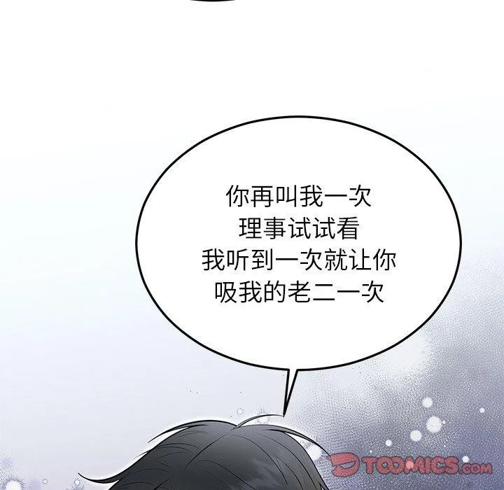 婚姻束缚第22話