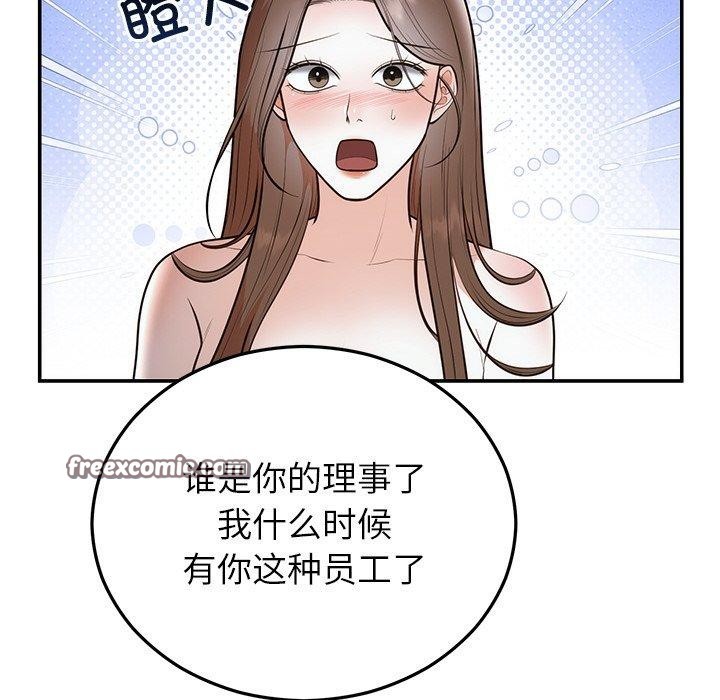 婚姻束缚第22話