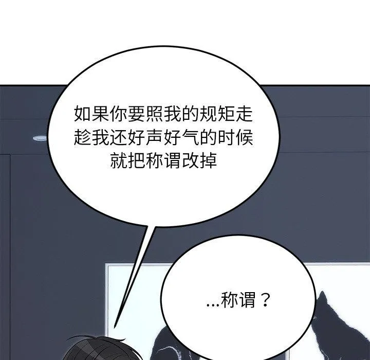婚姻束缚-第22話 - 图片 123