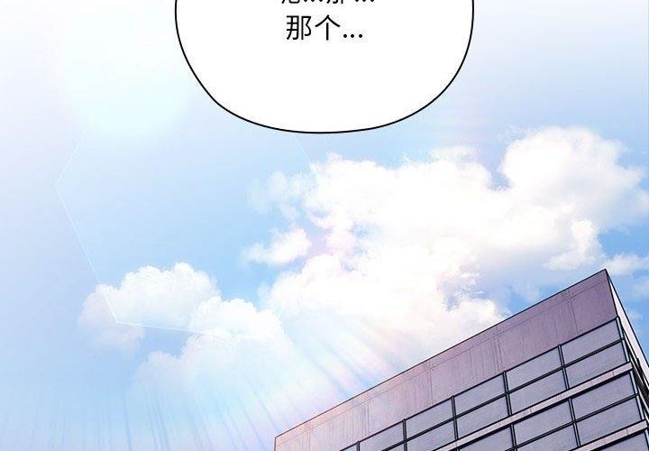 大企业里的小秘密第26話