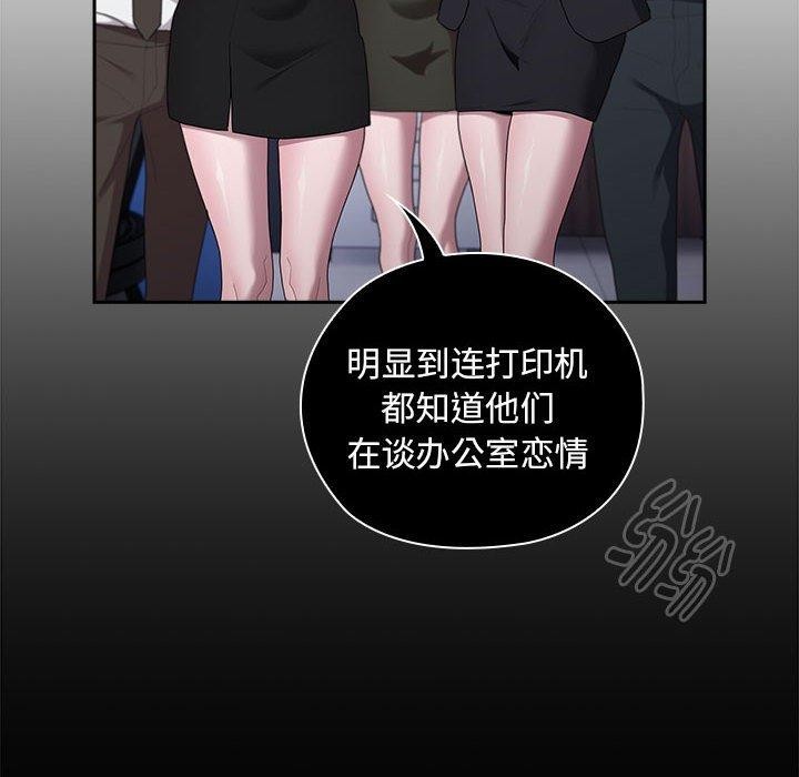 大企业里的小秘密第26話